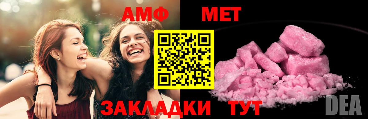АМФ 97% Выкса