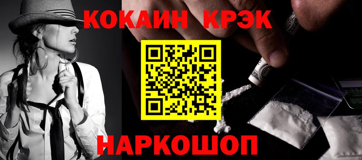 COCAIN 97%  Кокаин Колумбийский  Вход с VPN  Выкса 