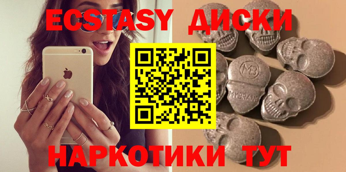 ЭКСТАЗИ диски  дарнет шоп  Выкса  Ecstasy 280мг  Вход с VPN 