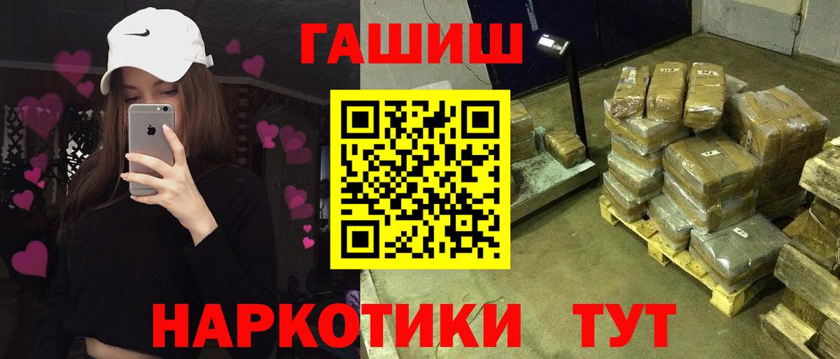 ГАШИШ хэш Выкса
