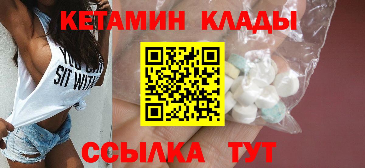 Кетамин ketamine  Вход с VPN  дарк нет формула  Выкса 