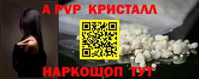 кристаллы Краснознаменск