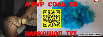 кристаллы Краснознаменск