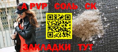 кристаллы Краснознаменск