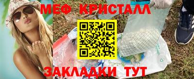 кристаллы Краснознаменск