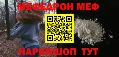 мефедрон Краснокаменск