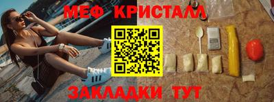 мефедрон Краснокаменск