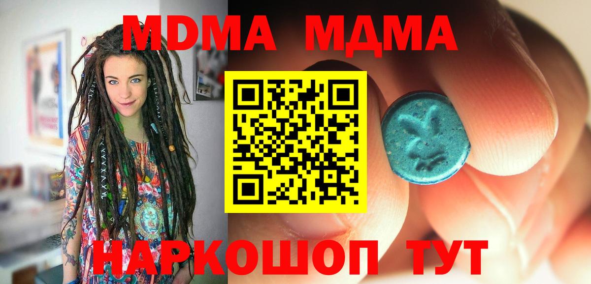 MDMA  Вход с VPN  Выкса  MDMA Molly  МДМА молли 