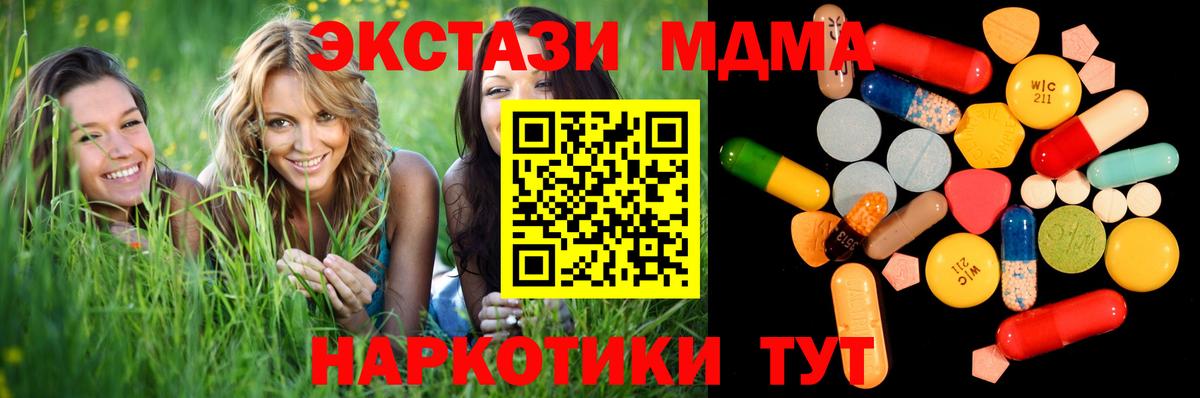 MDMA VHQ Выкса