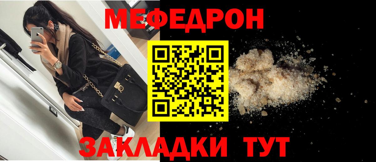 Мефедрон мука Выкса