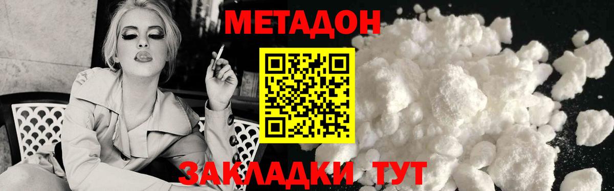 Метадон methadone  МЕТАДОН methadone  Вход с VPN  Выкса 