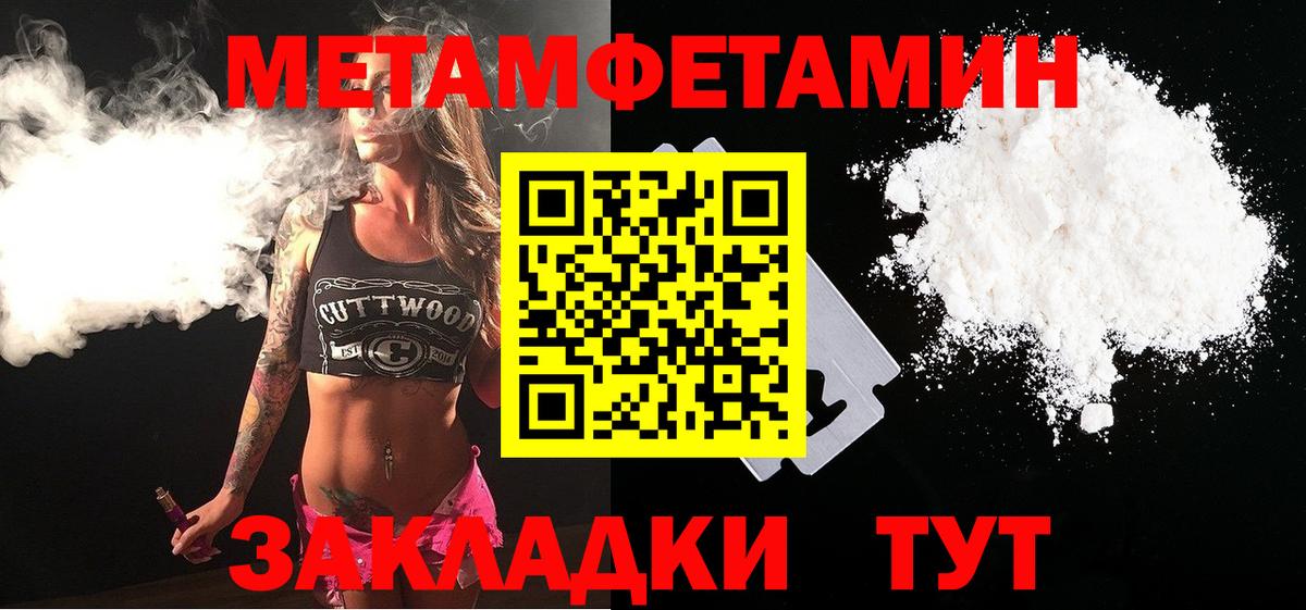 МЕТАМФЕТАМИН Декстрометамфетамин 99.9% Выкса