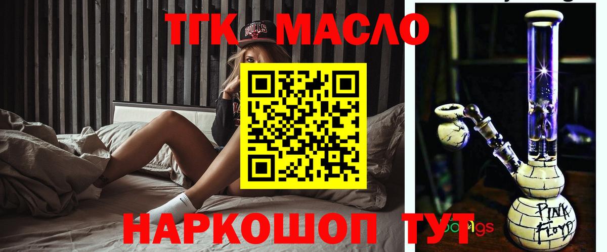 ТГК вейп  Вход с VPN  Выкса 